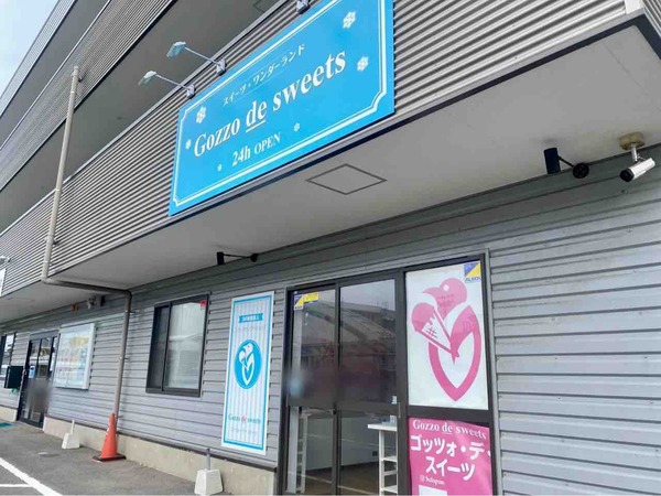 Gozzo de sweets新潟本店(ゴッツォ・デ・スイーツ)