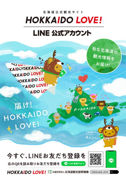hokkaidolove_VI_07