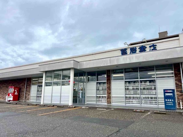 蔦屋書店 小針店