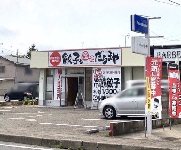 S__3735679