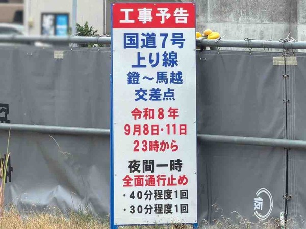 栗ノ木バイパス