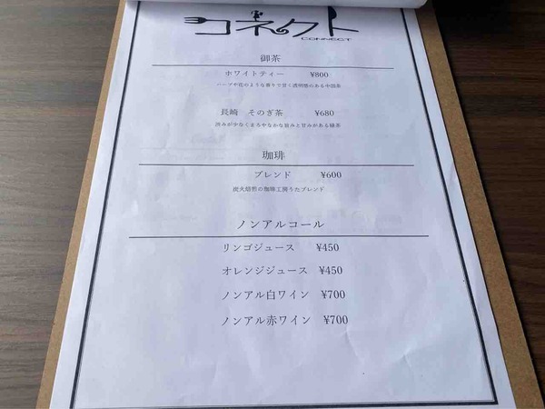 コネクト(CONNECT)
