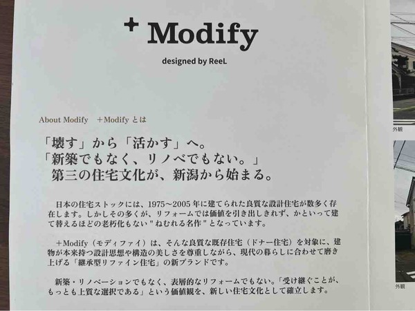 +Modify(モディファイ)
