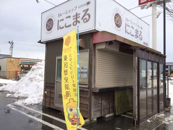 松崎