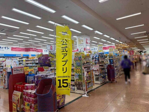 ココカラファイン アピタ亀田店