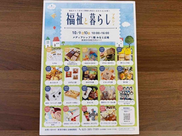 新潟日報メディアシップ