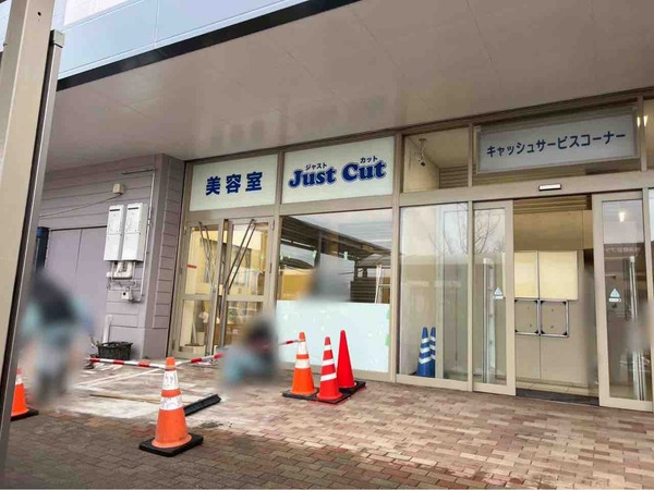 JUST CUT 小新店（ジャストカット）