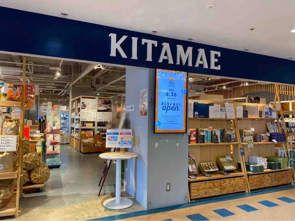 KITAMAE