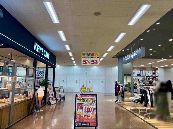 アピタ新潟西店