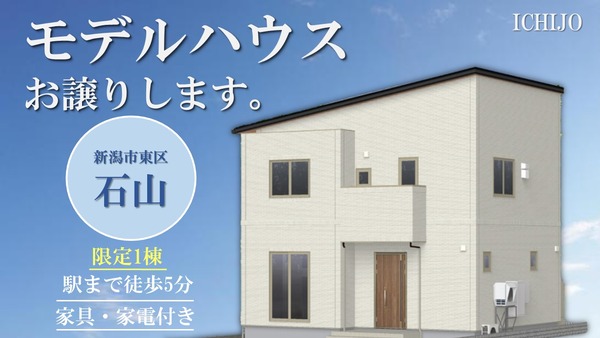 石山販売改