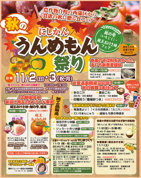 うんめもん