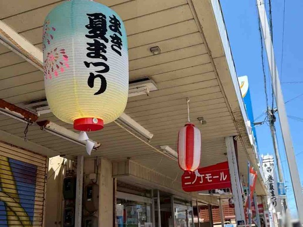 まき夏まつり