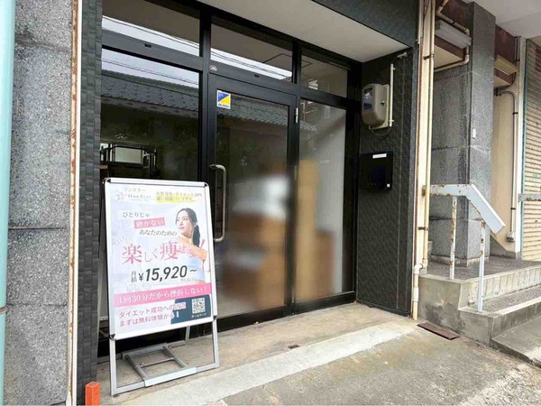 One Star Personal Gym(ワンスター)