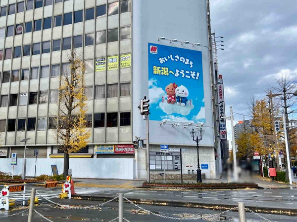 三幸製菓