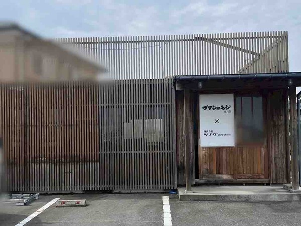 ブタシャモジ 亀貝店