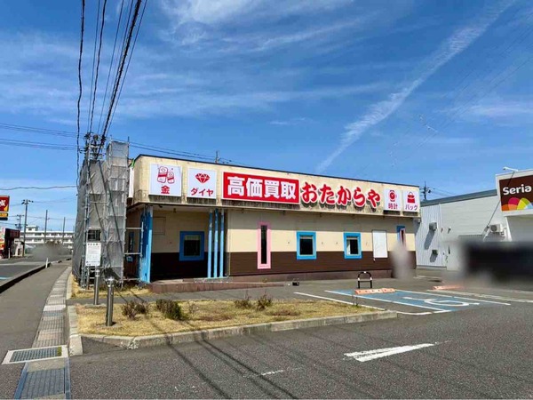おたからや