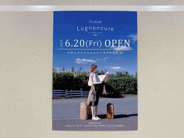 Te chichi/Lugnoncure（テチチ/ルノンキュール）