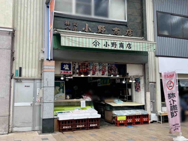 小野商店