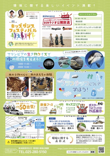 環境フェスティバル2