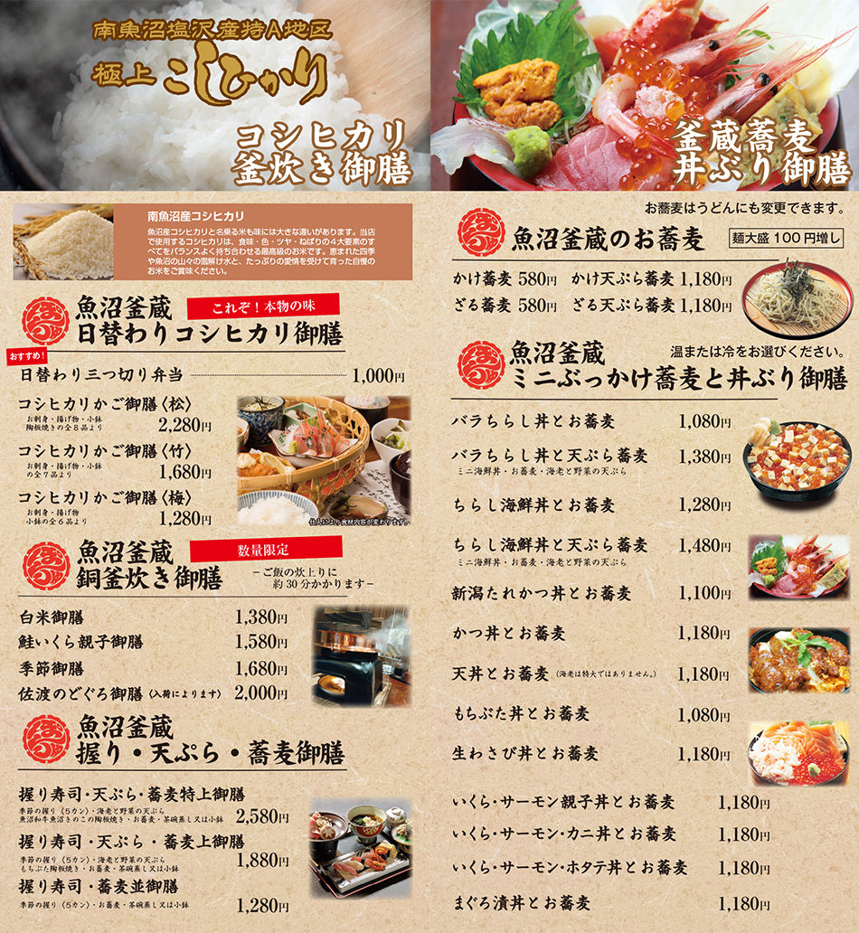 新潟駅CoCoLo西館にあるぽんしゅ館『魚沼釜蔵(うおぬまかまくら)』で『バラちらし丼とお蕎麦』食べてみた。 にいがた通信 新潟県新潟市の地域情報サイト 新潟駅CoCoLo西館にあるぽんしゅ館『魚沼釜蔵(うおぬまかまくら)』で『バラちらし丼とお蕎麦』食べてみた。 にいがた通信 新潟県新潟市の地域情報サイト