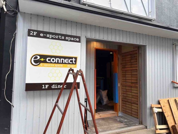 e-sports x dinner e-CONNECT