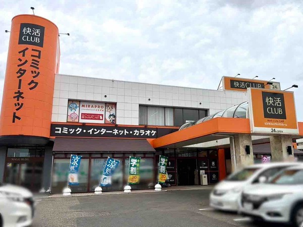 快活CLUB 新潟寺尾店