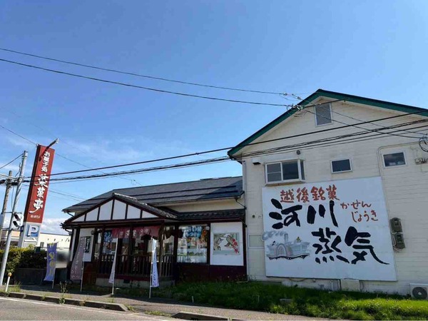 菜菓亭 感謝祭