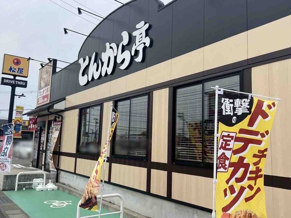 とんから亭 新潟女池店
