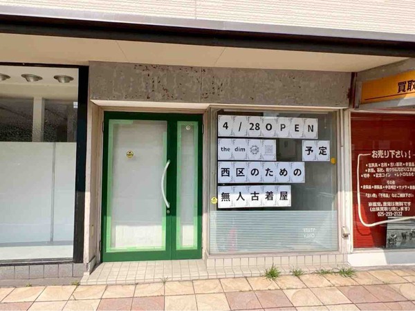 無人古着 the dim