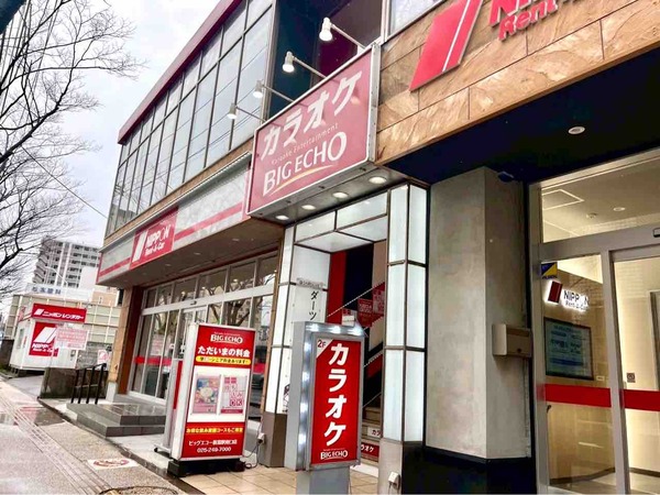 ビッグエコー 新潟駅南笹口店