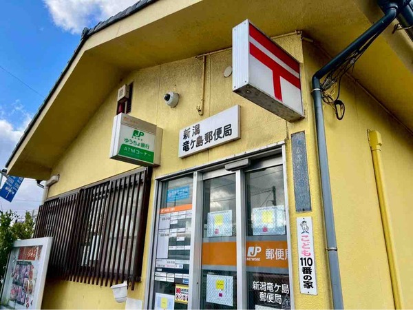 新潟竜ヶ島郵便局