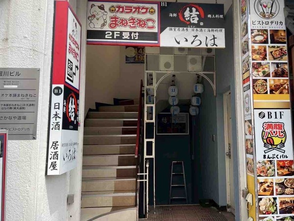 海鮮 郷土料理 結-むすび-