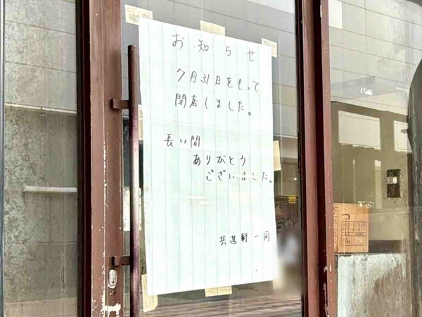 共進軒