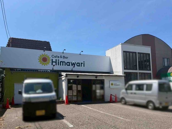 Cafe & Bar Himawari
