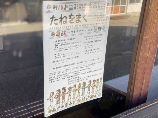 旧小澤家住宅 たねをまく 量り売りマーケット