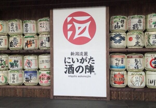 酒の陣