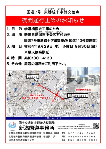 220929kiseichirashi_page-0001