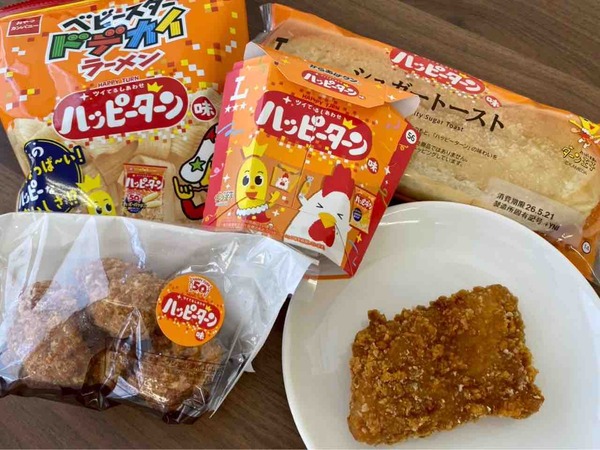ハッピーターン ローソン