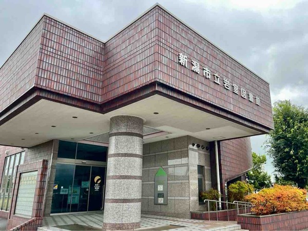 岩室図書館 休館