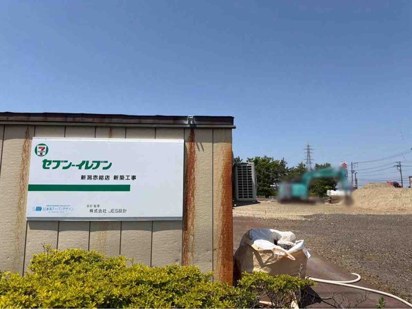 セブン-イレブン赤鏥店