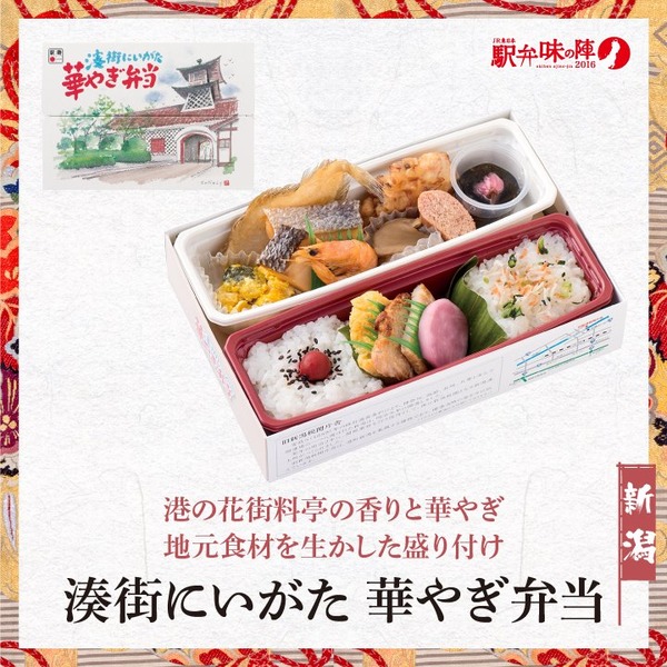 駅弁