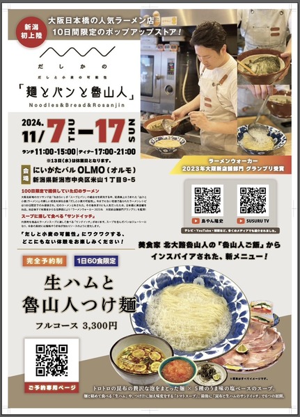 チラシ