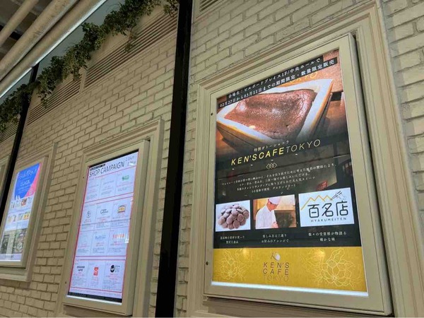 KEN’S CAFÉ TOKYO POP-UP