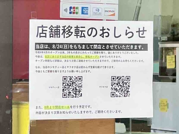 新潟買取リサイクル