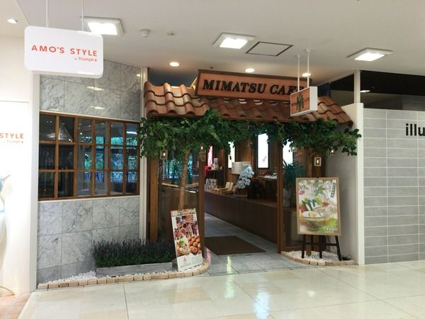みまつかふぇ