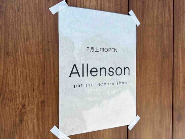Allenson（アレンソン）