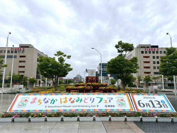 まちなかはなみどりフェア プレイベント