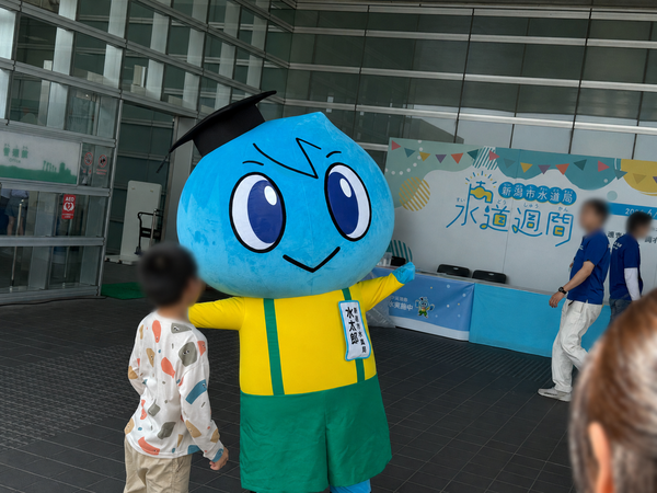 にいがた水道フェスタ2026