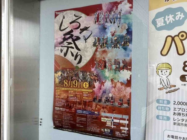 しろね祭り 町屋でお化け屋敷