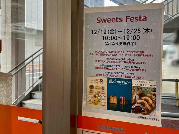 Sweets Festa